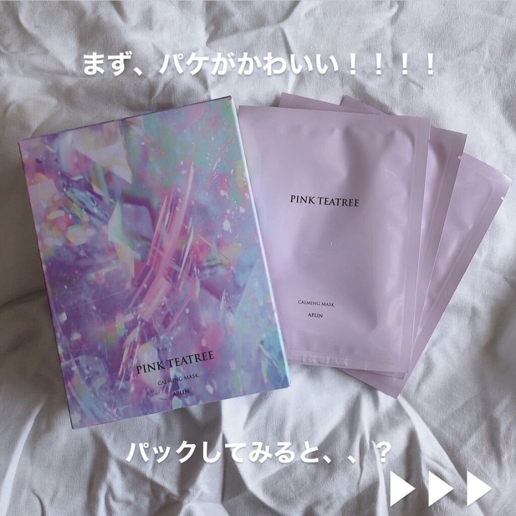 ピンクティーツリーマスクパック/APLIN/シートマスク・パックを使ったクチコミ（2枚目）