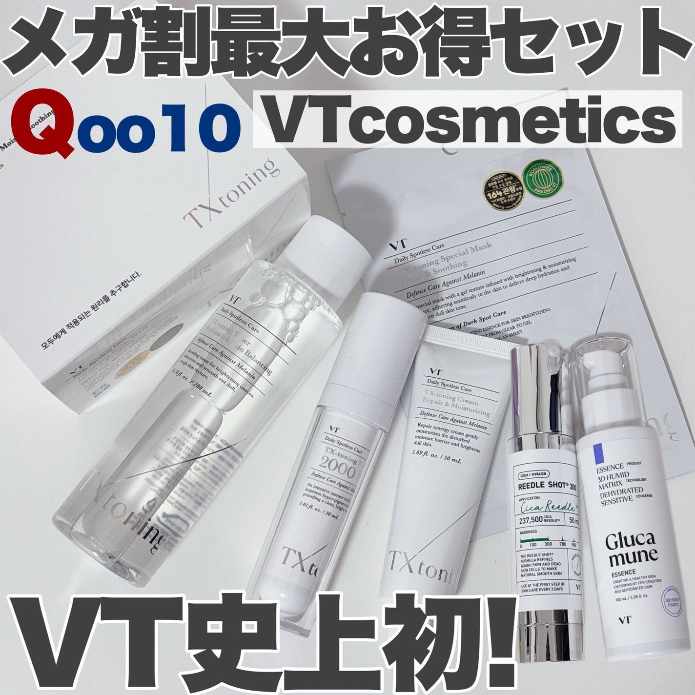 リードルショット300/VT/美容液を使ったクチコミ(1枚目)