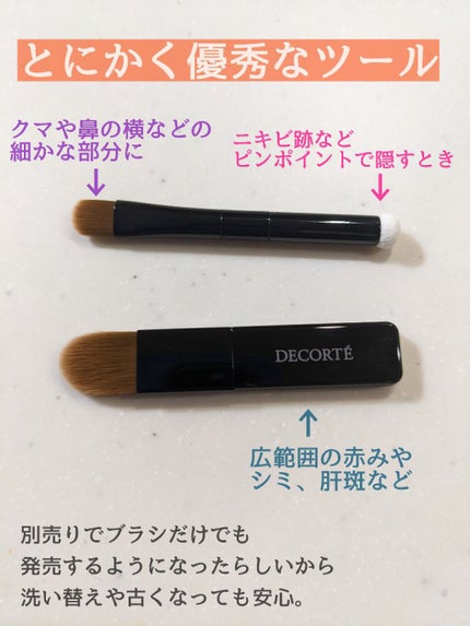 トーンパーフェクティング パレット/DECORTÉ/パレットコンシーラーを使ったクチコミ(4枚目)