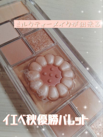 オールテイクムードライクパレット/PERIPERA/アイシャドウパレットを使ったクチコミ(1枚目)