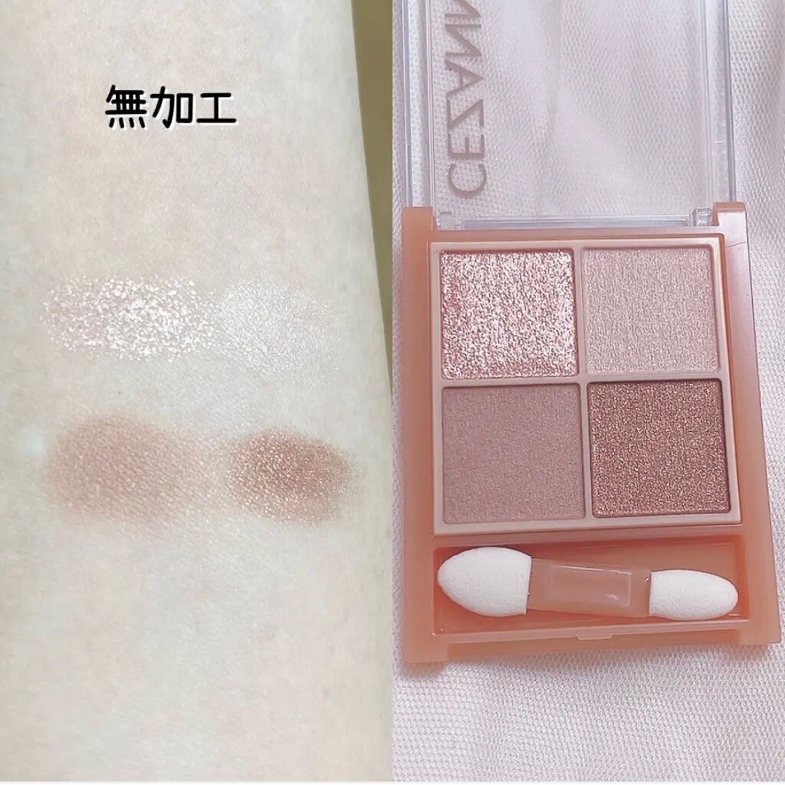ベージュトーンアイシャドウ/CEZANNE/アイシャドウパレットを使ったクチコミ(3枚目)