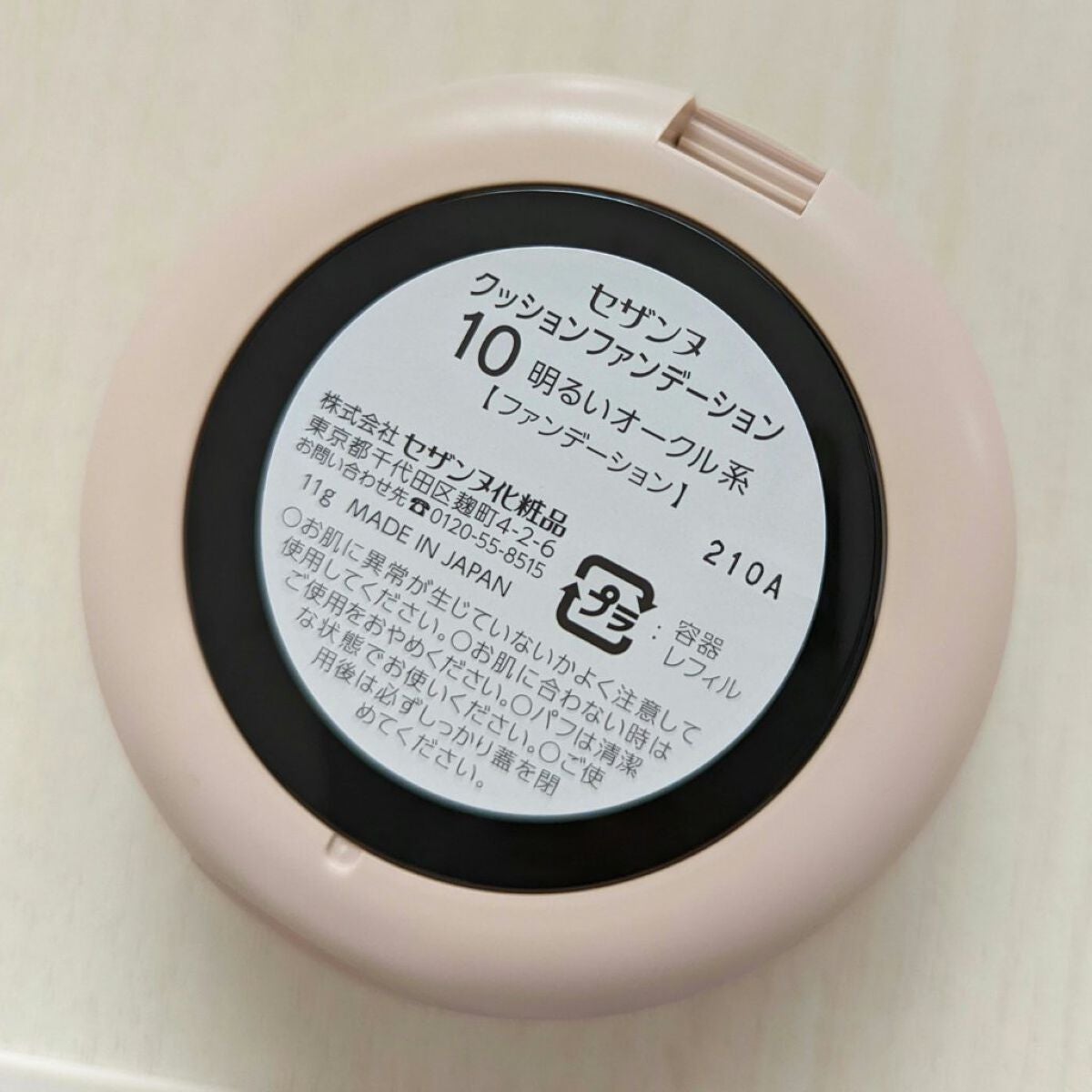 クッションファンデーション/CEZANNE/クッションファンデーションを使ったクチコミ(5枚目)