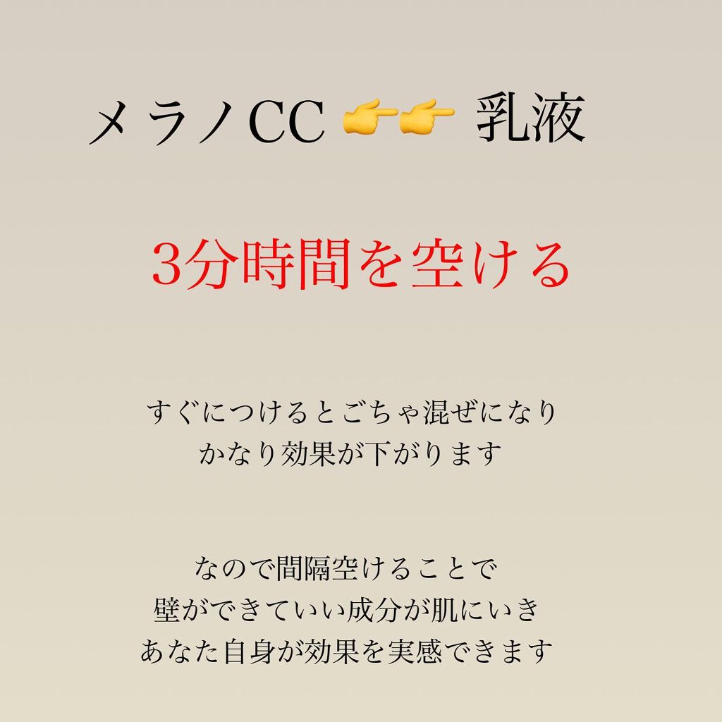 薬用しみ集中対策 プレミアム美容液/メラノCC/美容液を使ったクチコミ(5枚目)