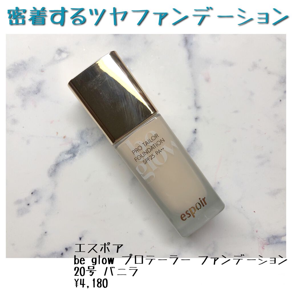 ビーグローファンデーション/espoir/リキッドファンデーションを使ったクチコミ（1枚目）