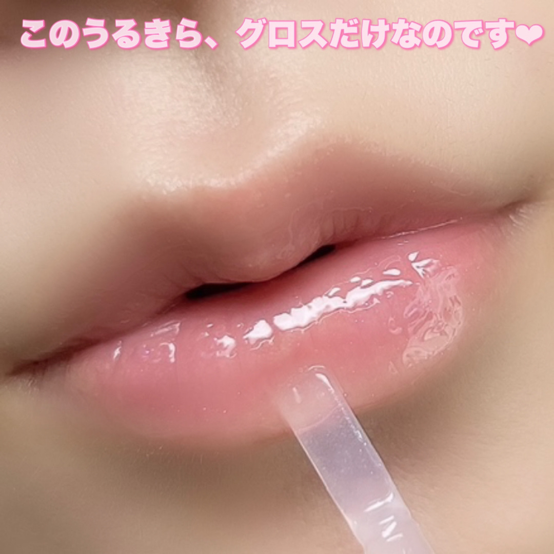 ベリースムージー リップグロスミニ/dasique/リップグロスを使ったクチコミ（2枚目）