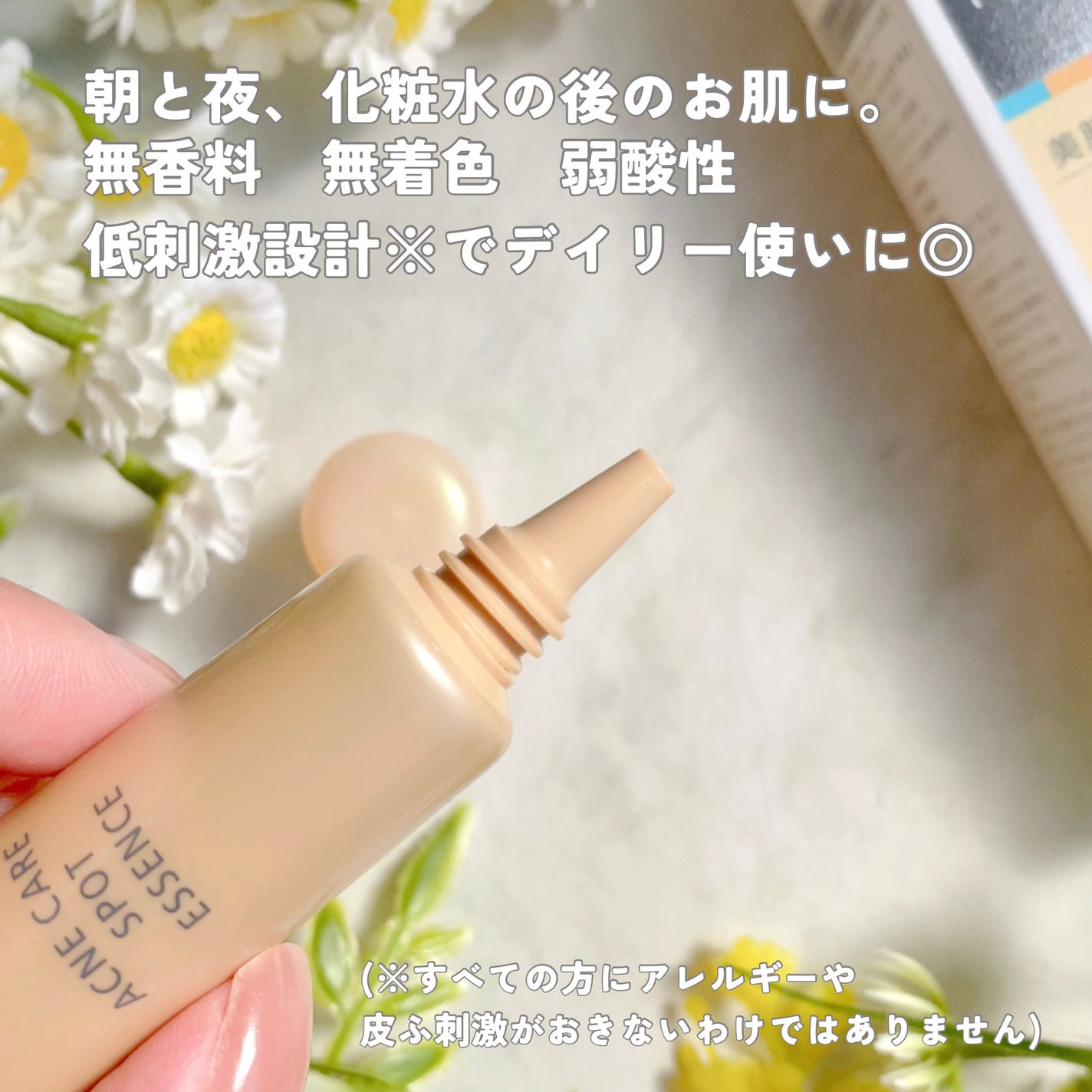 薬用 アクネケア美容液/d プログラム/美容液を使ったクチコミ(5枚目)