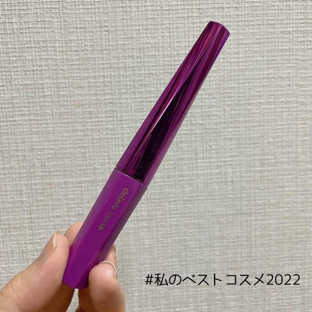 私のベスコス❣️

＊「塗るつけまつげ」自まつげ際立てタイプ＊
       デジャヴュ


とーっても有名ですが、やっぱりデジャヴュのマスカラ☀︎
違うものもチャレンジしようか悩んでも、使用感良いので浮気できません👌

目尻や目頭のまつ