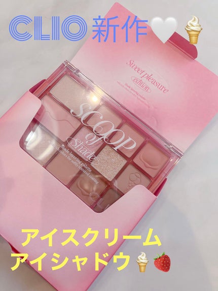 シェード アンド シャドウ パレット/CLIO/アイシャドウパレットを使ったクチコミ(1枚目)