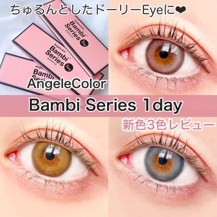 Angelcolor Bambi Series 1day /AngelColor/ワンデー(1DAY)カラコンを使ったクチコミ(1枚目)