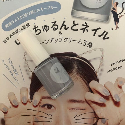 VOCE 2021年9月号/VoCE (ヴォーチェ)/雑誌を使ったクチコミ(1枚目)