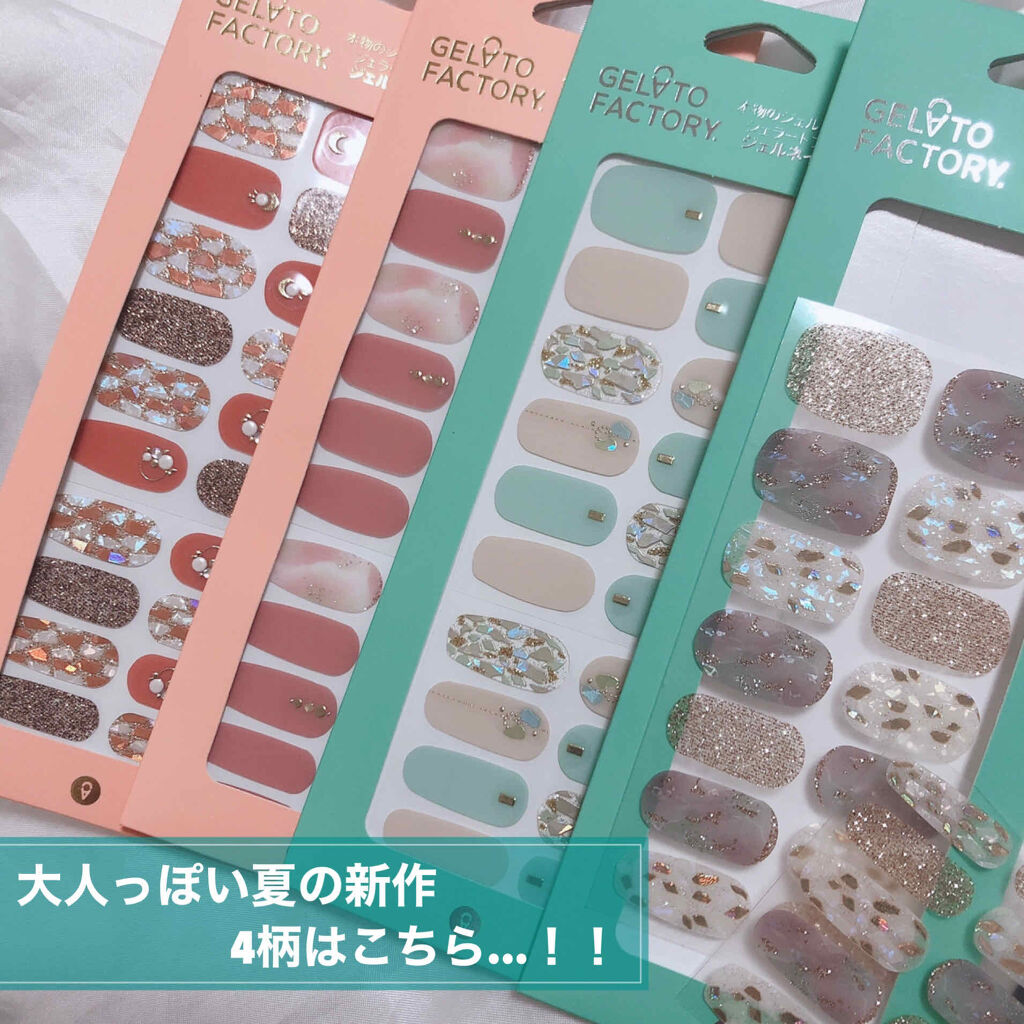 ネイルフィット ジェルネイルシール/GELATO FACTORY/ネイルシールを使ったクチコミ（3枚目）
