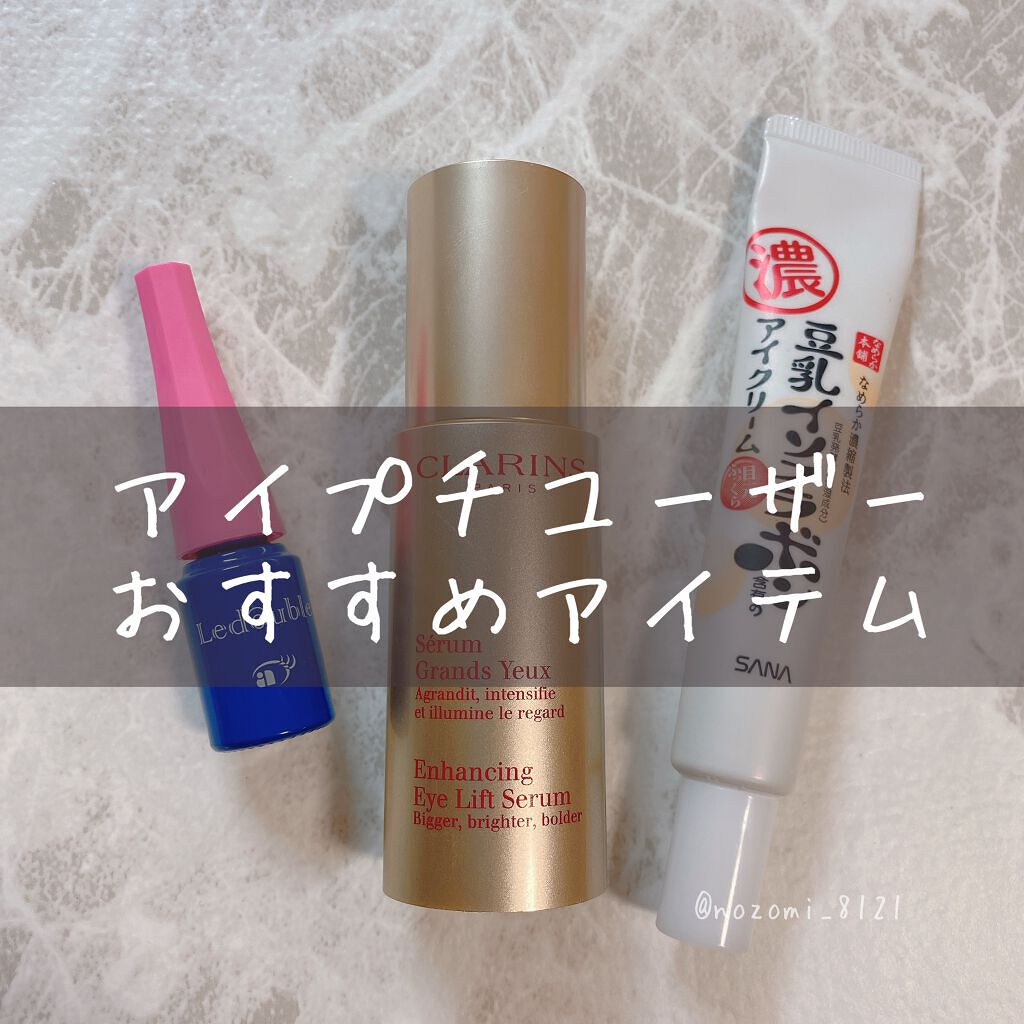 グラン アイ セラム/CLARINS/アイケア・アイクリームを使ったクチコミ（1枚目）
