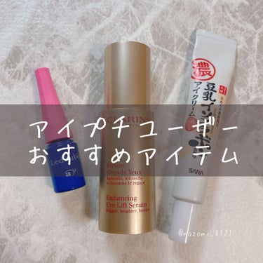 グラン アイ セラム V/CLARINS/アイケア・アイクリームを使ったクチコミ（1枚目）