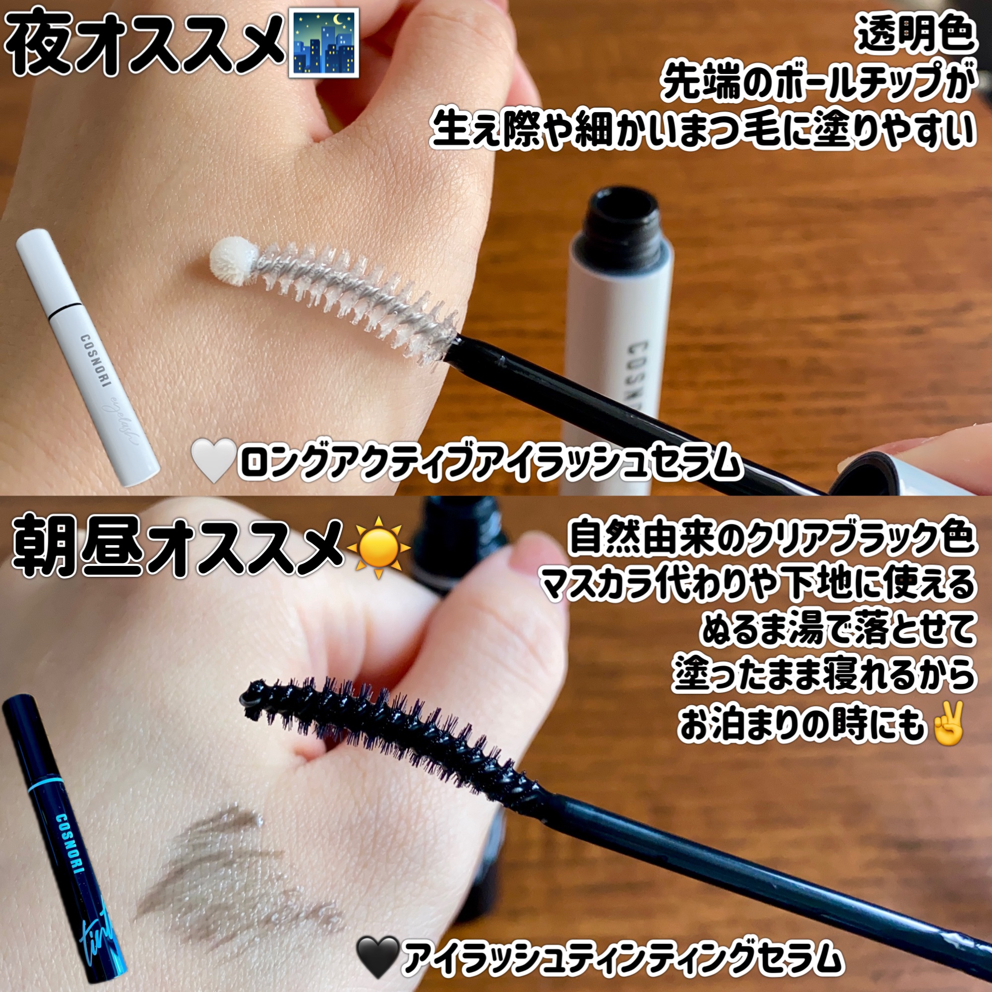 ロングアクティブアイラッシュセラム/COSNORI/まつげ美容液を使ったクチコミ（2枚目）