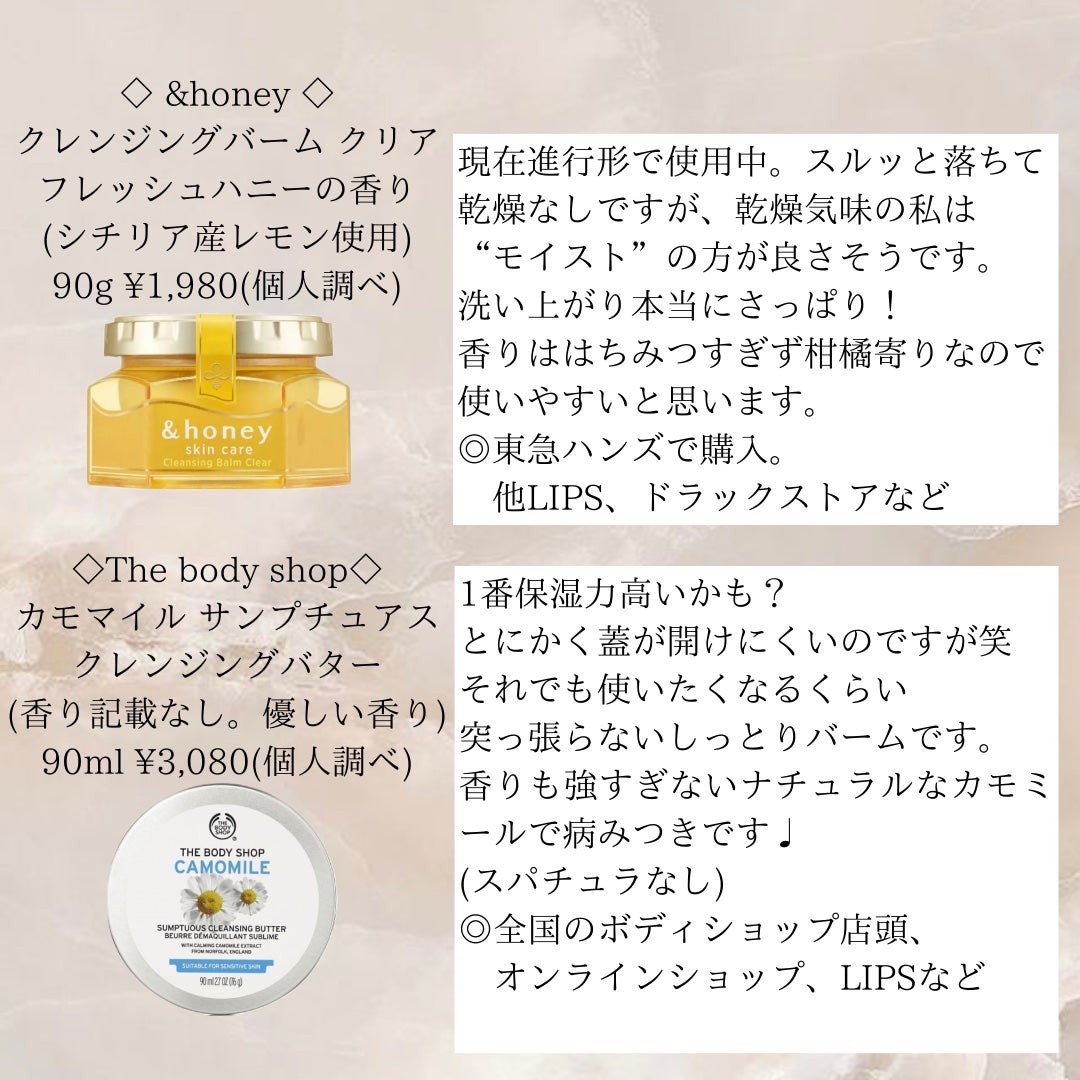 カモマイル サンプチュアス クレンジングバター/THE BODY SHOP/クレンジングバームを使ったクチコミ(3枚目)