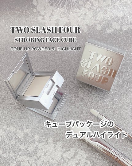 ストロビングフェイスキューブ/TWO SLASH FOUR/ハイライトを使ったクチコミ(1枚目)