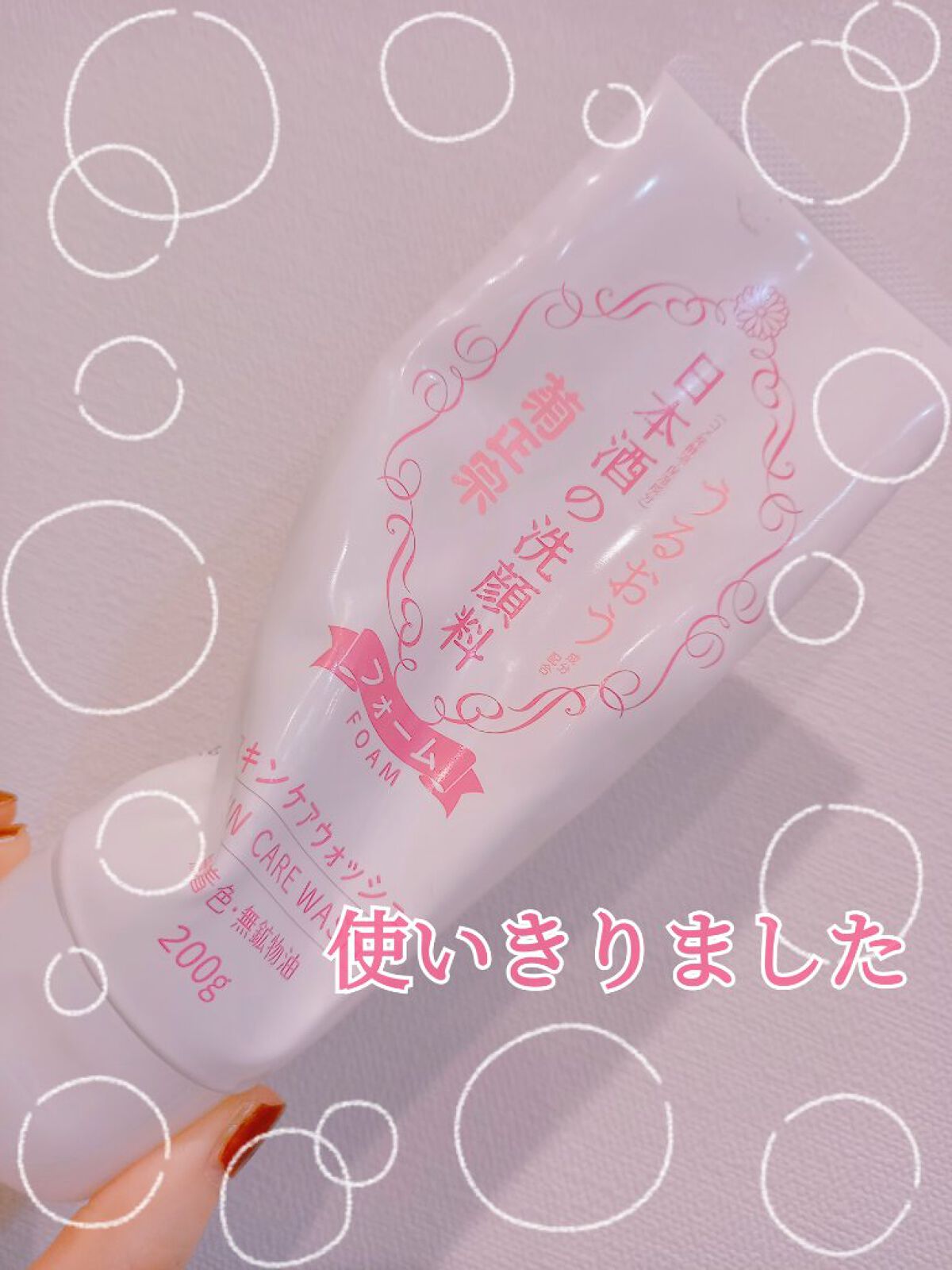 を使ったクチコミ（1枚目）