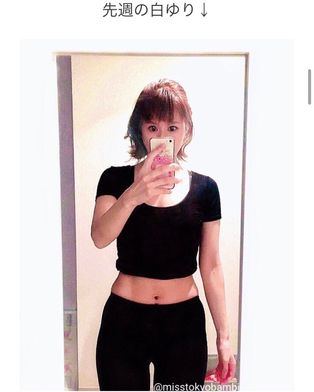 白ゆり@美容ブロガー on LIPS 「ダイエット28日目🐖コロナ太りからのやり直しダイエット28日目..」(3枚目)