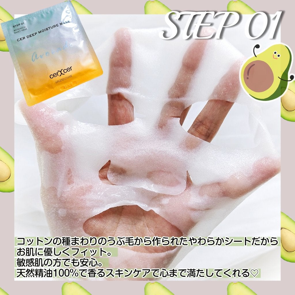 ディープモイスチャー マスク (ケアクリーム付き)/cerXcer/シートマスク・パックを使ったクチコミ(3枚目)
