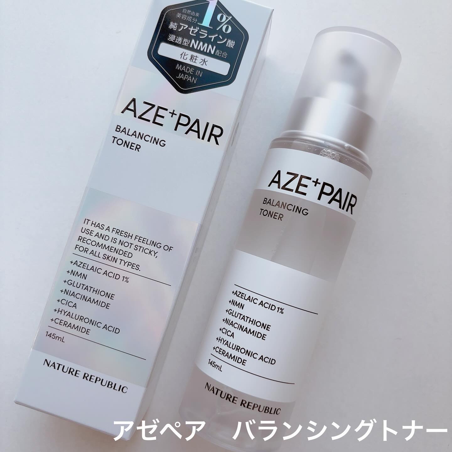 アゼペア 美容液/ネイチャーリパブリック/美容液を使ったクチコミ（2枚目）