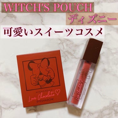 Love Chocolate アイシャドウ 01 アップルブラウニー/Witch's Pouch/アイシャドウパレットを使ったクチコミ（1枚目）