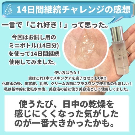 スキンアウェイクニングエッセンス レフィル50ml/ennthy/美容液の画像