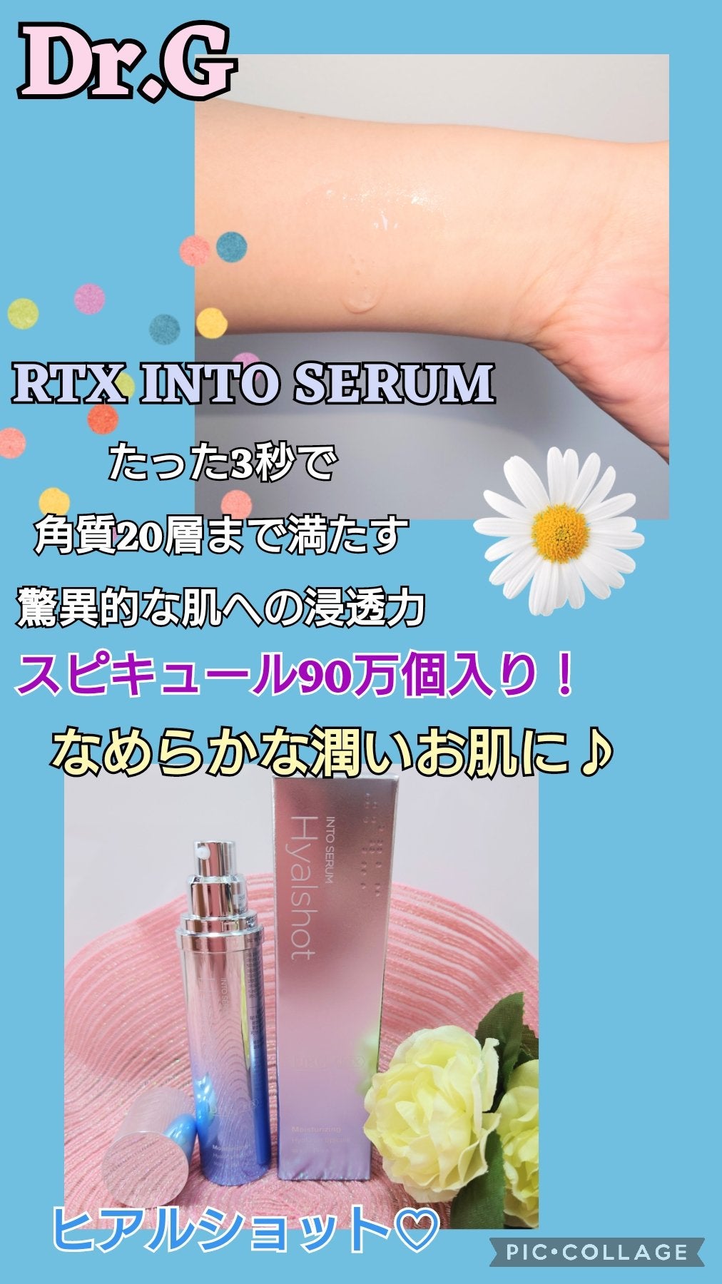 RTXセラム ヒアルショット/Dr.G/美容液を使ったクチコミ(1枚目)