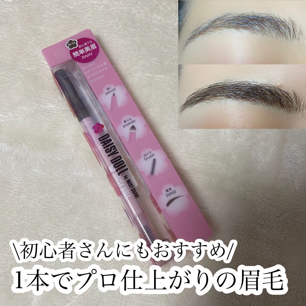 ブロウライナー/DAISY DOLL by MARY QUANT/アイブロウペンシルを使ったクチコミ(1枚目)