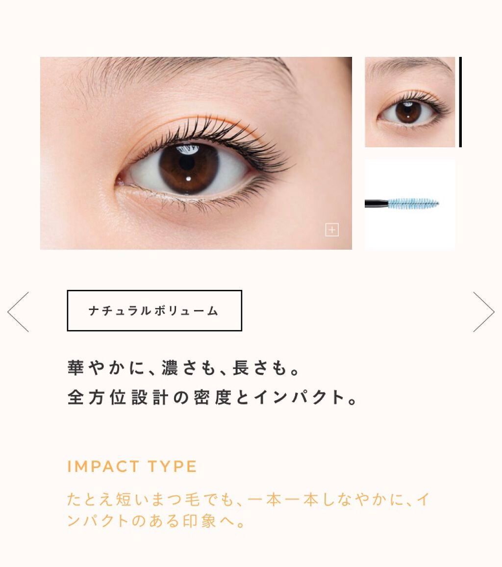 MOTE MASCARA™ (モテマスカラ)/UZU BY FLOWFUSHI/マスカラを使ったクチコミ(2枚目)