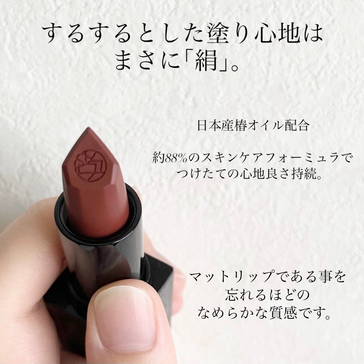 キヌ ルージュ マット/shu uemura/口紅を使ったクチコミ(2枚目)