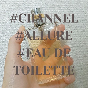 アリュール オードゥ トワレット (ヴァポリザター)/CHANEL/香水(レディース)を使ったクチコミ（1枚目）