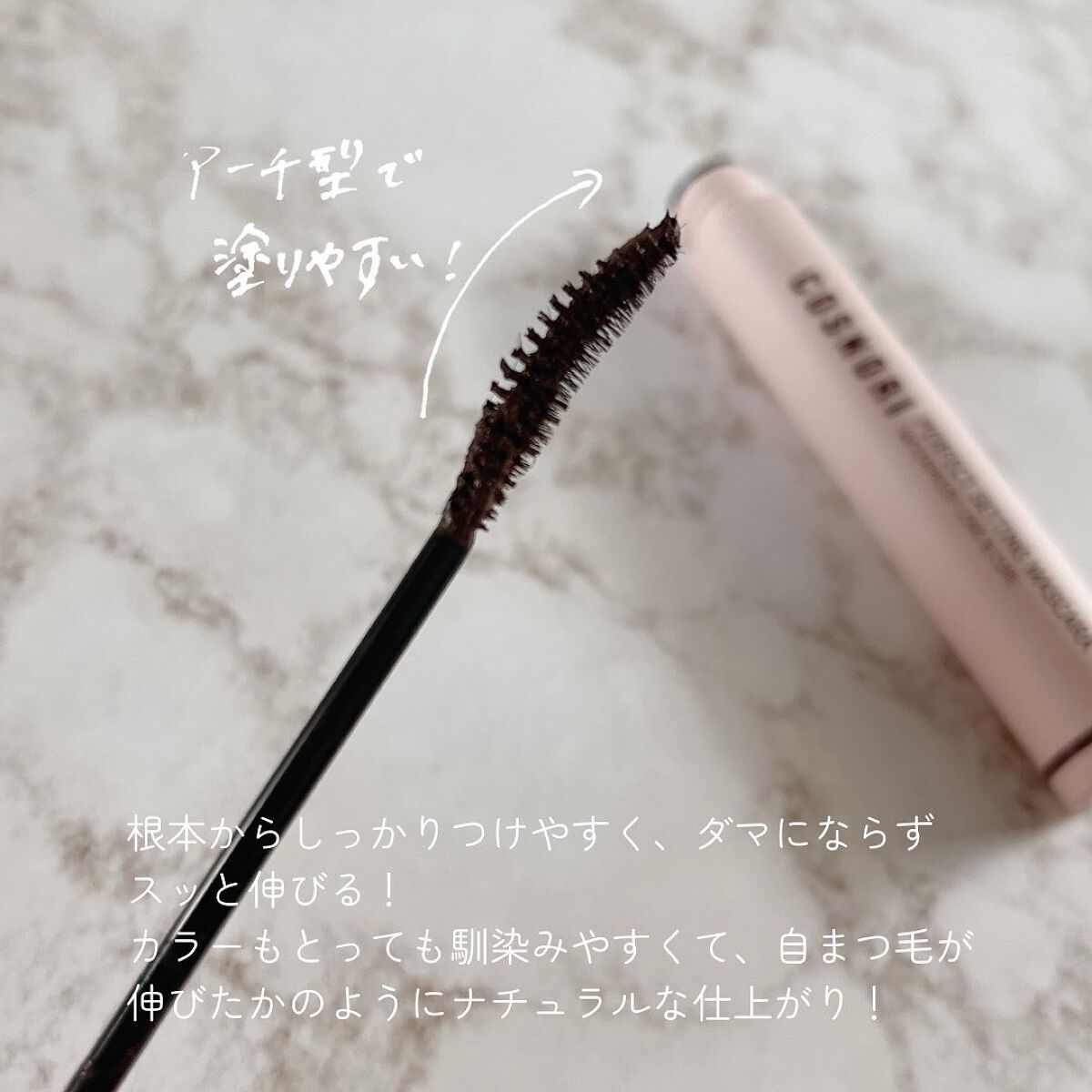 パーフェクトセッティングウォータープルーフマスカラ Volume&Curl/COSNORI/マスカラを使ったクチコミ(2枚目)