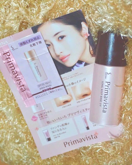 皮脂くずれ防止化粧下地 /プリマヴィスタ/化粧下地を使ったクチコミ(1枚目)