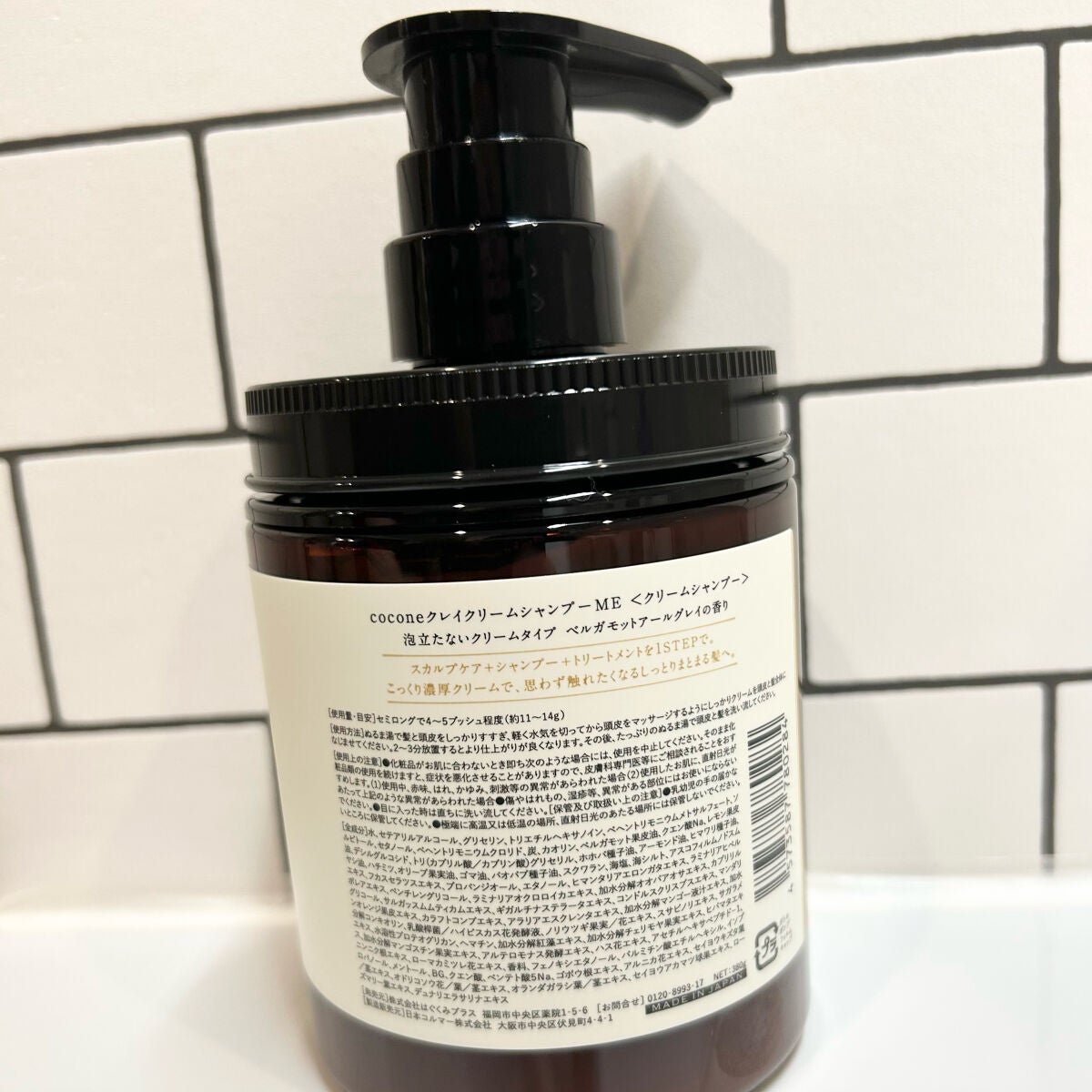 クレイクリームシャンプー(モイスト)/cocone/市販シャンプーを使ったクチコミ(4枚目)