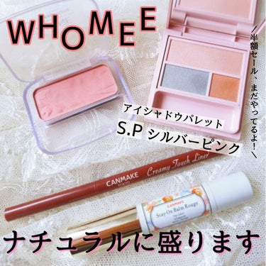 フーミー アイシャドウパレット S.P/WHOMEE/アイシャドウパレットを使ったクチコミ（1枚目）