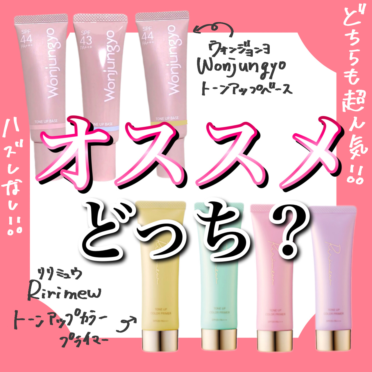 トーンアップカラープライマー /Ririmew/化粧下地を使ったクチコミ（1枚目）