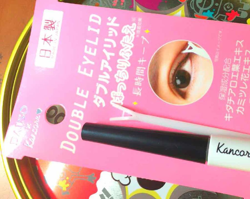 DAISO×kankore ダブルアイリッド/DAISO/二重まぶた用アイテムを使ったクチコミ(1枚目)