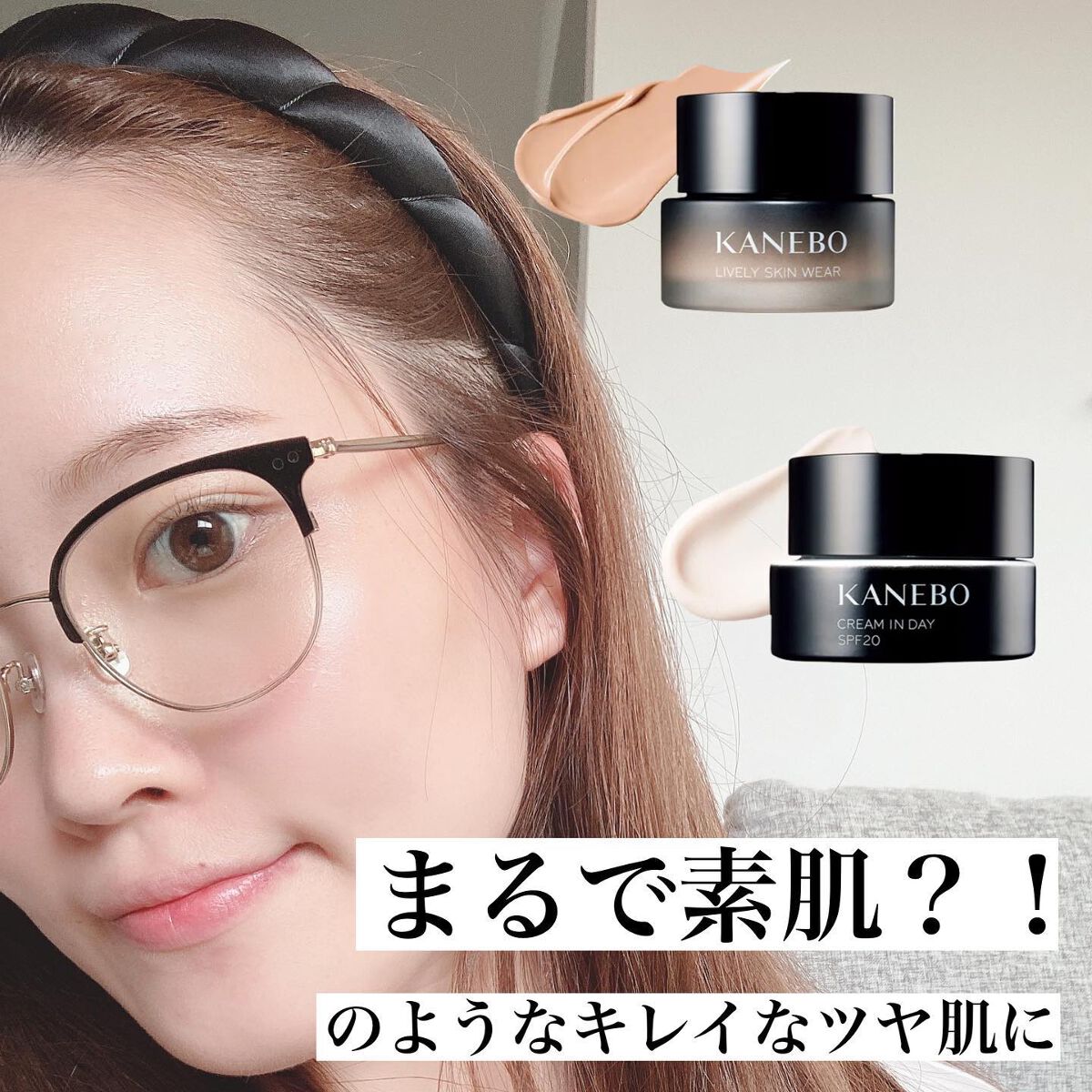クリーム　イン　デイ/KANEBO/フェイスクリームを使ったクチコミ（1枚目）