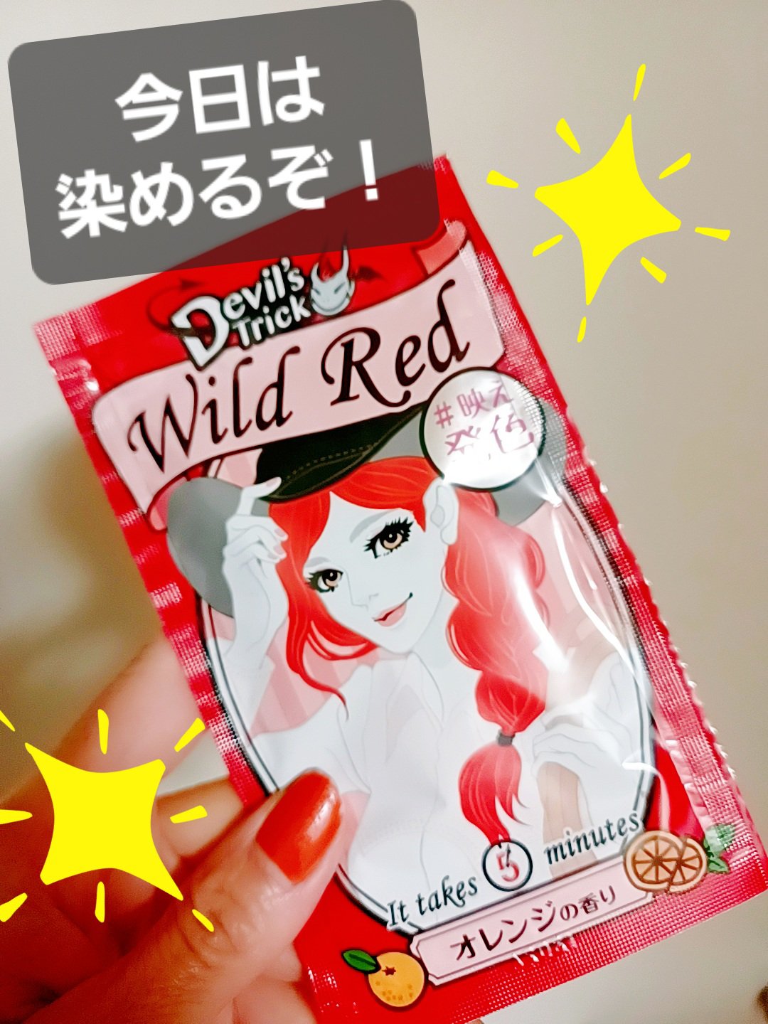 デビルズトリック/クイスクイス/ヘアカラーを使ったクチコミ（1枚目）