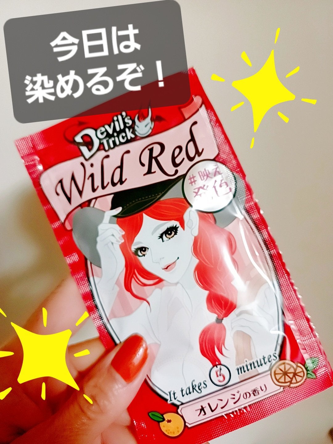 デビルズトリック/クイスクイス/ヘアカラーを使ったクチコミ(1枚目)