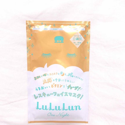 ルルルンワンナイト レスキュービタミン/ルルルン/シートマスク・パックを使ったクチコミ(3枚目)