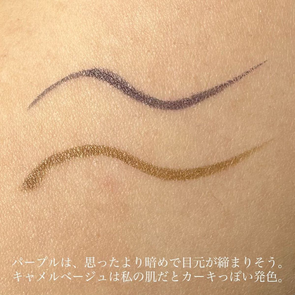 ウルトラカラー アイライナー/MAYBELLINE NEW YORK/リキッドアイライナーを使ったクチコミ(4枚目)