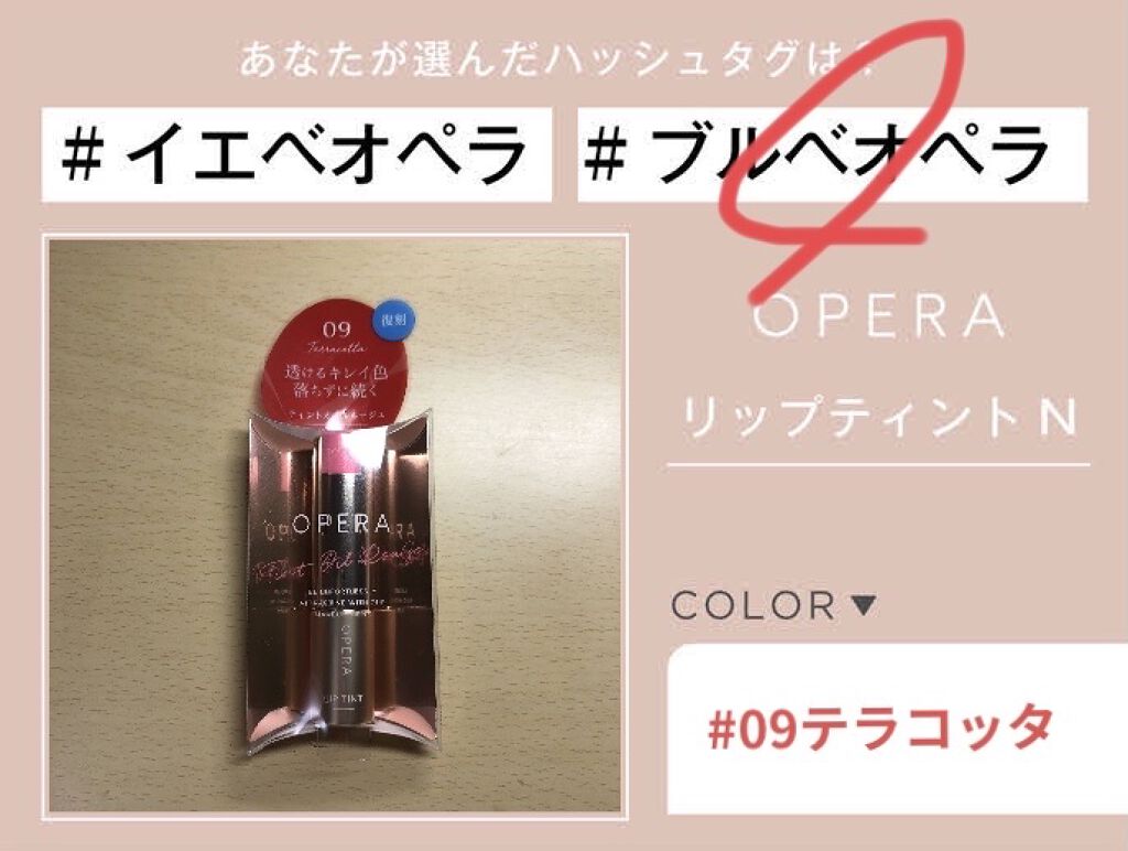 オペラ リップティント N/OPERA/リップティントを使ったクチコミ（1枚目）