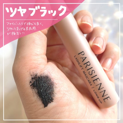 パリジェンヌラッシュリフトマスカラ/Paris./マスカラを使ったクチコミ(2枚目)