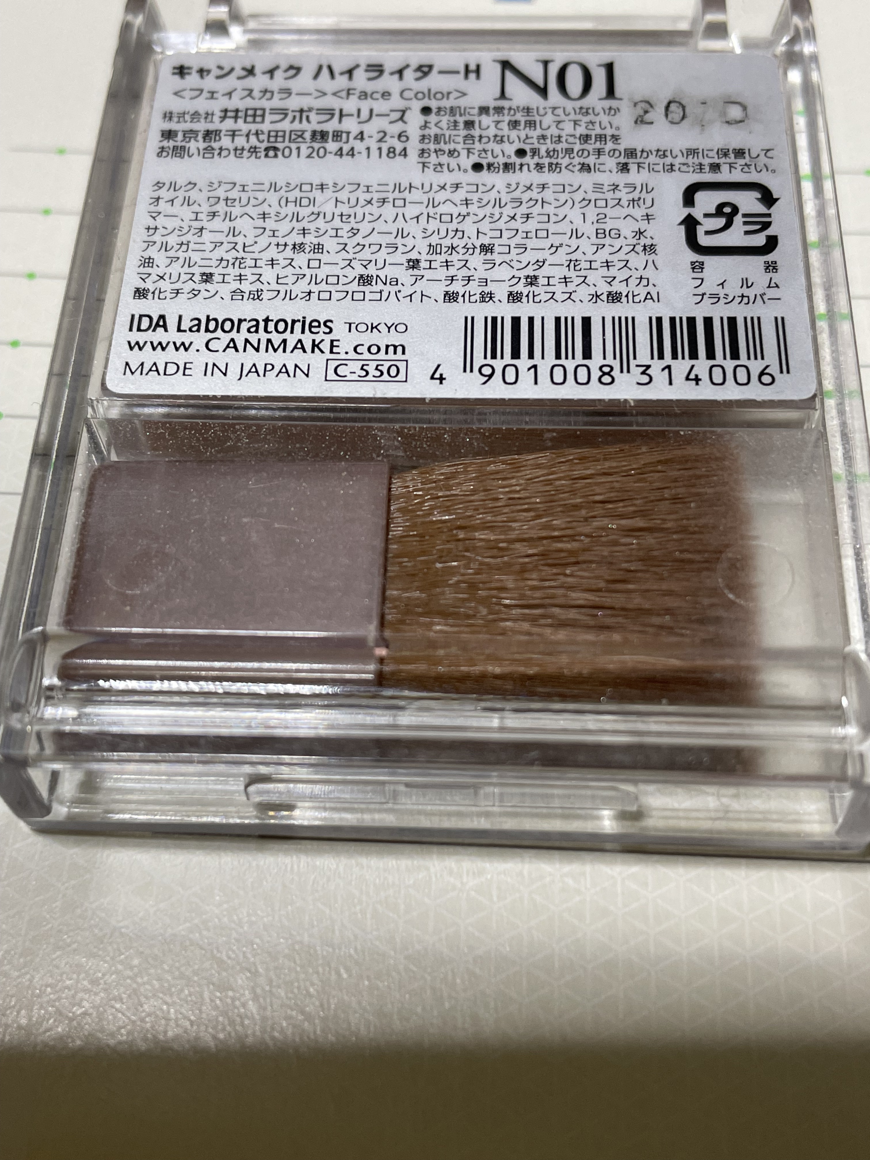 ハイライター N01 シルキーベージュ/キャンメイク/パウダーハイライトを使ったクチコミ（2枚目）