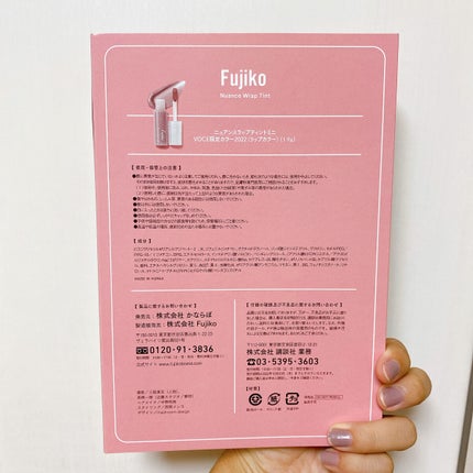 ニュアンスラップティント/Fujiko/リップティントを使ったクチコミ(5枚目)