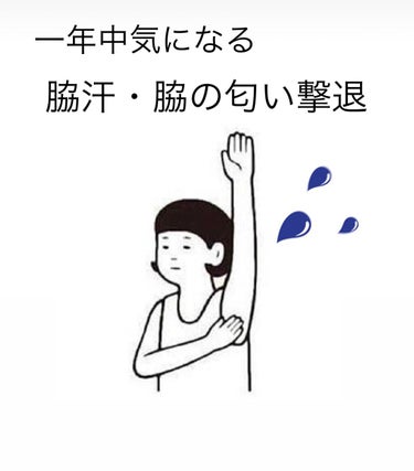 DEOCO(デオコ) 薬用デオドラントスティックのクチコミ「今まで脇に塗るタイプは10本以上

ボディシートは7個使ってきました！


特に学生は毎日シャ.....」（1枚目）