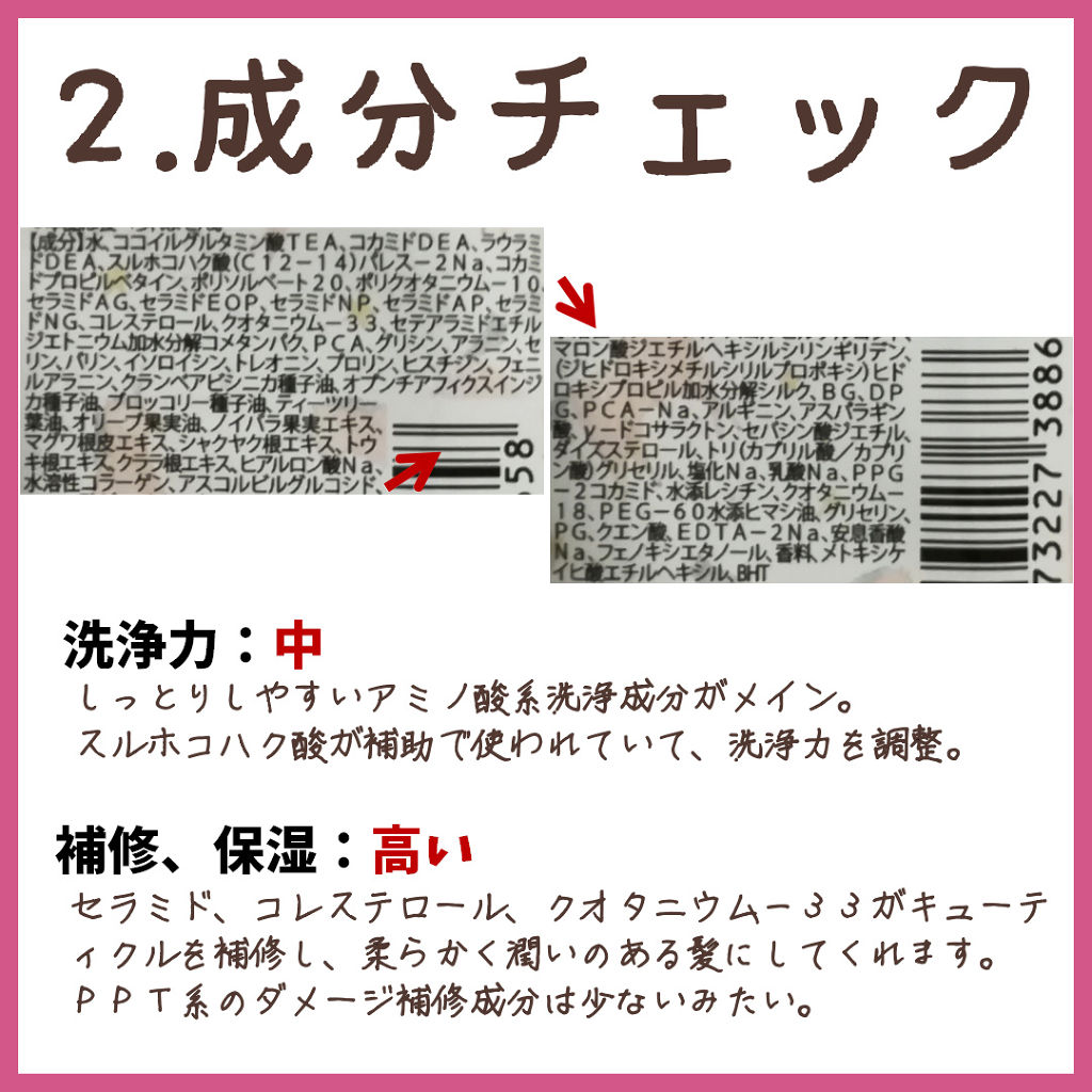 オハナ・マハロ フレグランスシャンプー<ハリーア ノヘア>/OHANA MAHAALO/市販シャンプーを使ったクチコミ（3枚目）