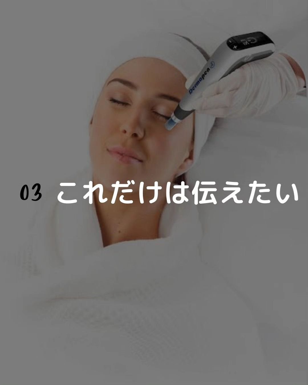 あき┃筋トレ美容家 on LIPS 「こんばんは、あきです!先日、人生2回目のダーマペンを受けてきま..」(8枚目)