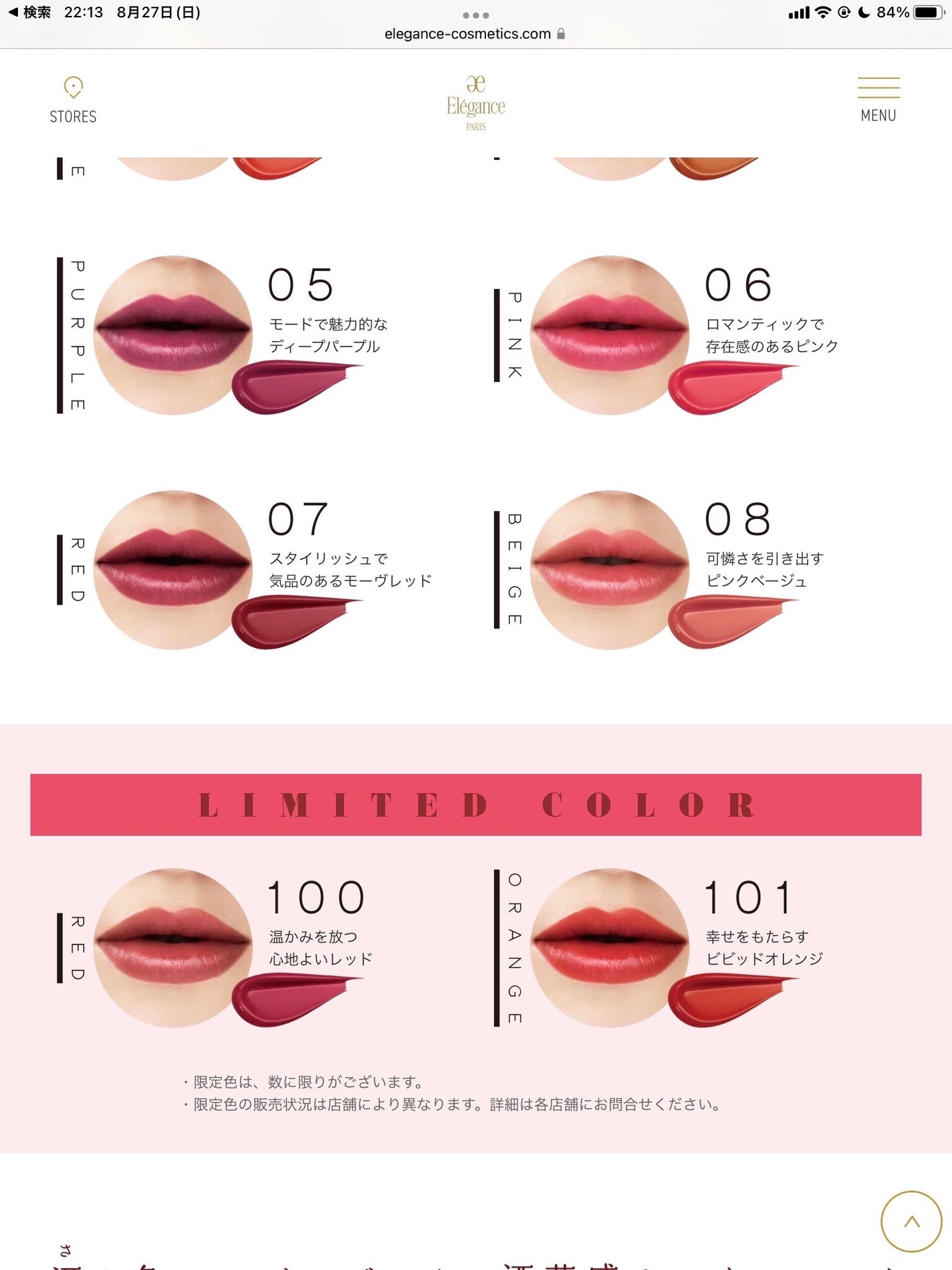 ルージュ クラジュール/Elégance/口紅を使ったクチコミ(4枚目)